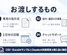 美容サロンの日報づくりをClaudeで支援します 数字を見やすく、毎日の報告を続けやすく イメージ3