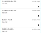 AppSheetで取引先管理アプリを作ります 製造業の取引先・顧客情報をスマホで一元管理 イメージ1