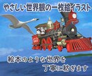 やさしい世界観の一枚絵イラストお描きします あなたの世界観を大切に、絵本のような世界を丁寧に描きます イメージ1