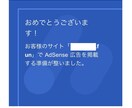 Googleアドセンス審査合格保証付きで代行します 私にやらせて下さい。3回目で不合格ならキャンセル可能です。 イメージ9