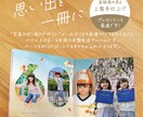 卒園記念のフォトブックつくります ハードカバーのコンパクトでかわいいフォトアルバム イメージ3