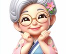 心の支えおばあちゃんの寄り添います あなたの愚痴や物語に耳を傾けます イメージ2