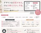デザイナーさんの制作物の文章をチェックします 文章の最終チェック、お任せください！ イメージ1