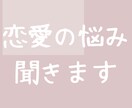 マチアプで結婚した主婦が恋愛相談に乗ります マチアプ迷子さん、マチアプ初心者さん、へ恋愛サポートします イメージ1