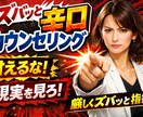 あなたのお悩み、ズバッとご指摘させていだだきます 自分ときちんと向き合いたい方のお手伝い致します イメージ1
