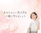 元同居嫁の公認心理師が、同居のつらさに寄り添います お試し10分/クーポンOK◎ほんとの気持ちを話せる場所に イメージ10