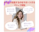 あなたの前に進むチカラをサポートします 前進することを邪魔する潜在意識のブロック解除 イメージ1
