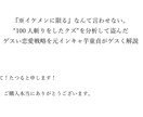 男子校出身童貞なのにアホほどモテた会話テク教えます 話し方を覚えて真似るだけ⭐︎購入者特典あり イメージ2