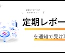 プロの運用環境【X予約投稿ツール】を導入します X運用を伴走・代行してくれる強力な【オトモ】をプロがご用意 イメージ10