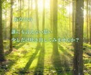 あなたのモヤモヤ！　　＼スッキリ／導きます 恋愛の迷いに終止符を！20年の経験から「本音」でアドバイス イメージ3