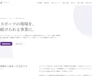 現役スクール経営者がLPを制作します スポーツ教室・治療院のLPを、導線診断つきで公開まで イメージ2