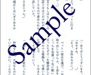 お相手様との大切なひと時を言葉にします 夢小説3L◎一文字0.7円裏、おまけ、お急ぎ便有 イメージ6