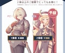 TRPG大好き絵師がキャラの立ち絵を制作します 【表情差分3枚まで追加無料！】【2体目以降は50%OFF!】 イメージ4