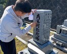 お墓の専門業者です。お墓の清掃お参り代行いたします 仏花・線香・ゴミ捨て。コミコミ価格でまごころ込めたサービス イメージ7