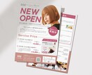 修正無制限！高品質なチラシを格安で作成します ターゲットに伝わり、見やすい、効果的なデザインをご提案します イメージ4