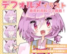 ちびキャラ！デフォルメイラスト描きます 商用利用料コミで一度頼んだ絵は色んな用途に使ってOK！ イメージ1