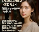 強制縁結び　結婚【願望成就】結婚成就御祈祷します 【結婚・再婚・事実婚】【ツインレイ統合】【願望成就】御祈祷 イメージ2