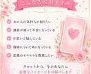 あの人の気持ちをタロットで優しく読み解きます タロット1枚引きで気になるお相手の気持ちを丁寧に読み解きます イメージ2
