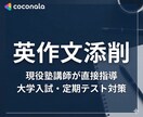 中高生英語の予復習とテスト対策ます 学校教材で予復習と定期テストを強化 イメージ2
