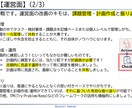 吹奏楽活動の運営改善を行います 「見える化」して計画的な活動をしよう！ イメージ3