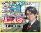 ネット通販運営でくじけそうな心を励まします ネットショップ｜運営｜不調｜辛い｜辞めたい｜頑張りたい｜応援 イメージ1