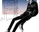 ご希望のイラストを描きます 他とは少し違った雰囲気をお求めの方へ イメージ5