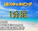 マル秘1分足スキャルピング手法を伝授します 時間が無い、ポチポチ病、チャンスを多く求める人は必見です イメージ1