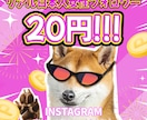 インスタ 日本女性 フォロワー 100人増やします ⭐高品質＆低価格＆保証有⭐認知＆信頼向上⭐ SNS 運用 ⭐ イメージ9