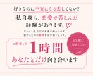 恋愛の悩みを整理し、どう動くべきかを明確にします 悩みがまとまってなくても大丈夫⭐︎お気軽にご相談ください！ イメージ1
