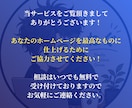 Wordpressで低価格にホームページを作ります カフェ・飲食店の小規模事業者向けにホームページを制作！ イメージ9