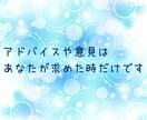 アドバイス必要なし❣あなたの話を全力でおききします アドバイスや意見は不要❣ 話したい言いたい ただ聴いてほしい イメージ2