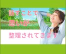 介護の不安や悩み☕お聞きします 初回限定☆メッセージ3日間のお試し悩み聞き イメージ4