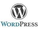 WordPressで戦略的なHP・LPを制作します 丸投げOK！構成、ライティング、デザイン性も抜群のサイト制作 イメージ1