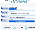 楽天・メルカリ等の在庫更新CSVを自動作成します SKUが違っても初回だけ紐付け｜次回から自動化 イメージ3
