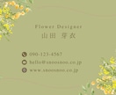 お花モチーフの名刺や各種カード作成します お花が持つ華やかな雰囲気をイメージしたデザインをお探しの方へ イメージ3