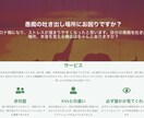 五千円でホームページ制作させていただきます 一流ホテルのホテルマン目線でお客様目線重視のサイトを作ります イメージ5