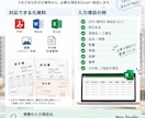 請求書・納品書を既存Excelへ転記します 建設会社の工事別管理表へ、必要な項目を整理・入力 イメージ3
