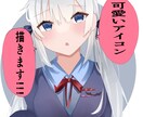 世界一可愛いアイコンをお届けします 二次元の可愛い美少女アイコンを描きますミニキャラ可能○ イメージ1