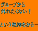 人間関係の輪を思い通りにする方法を教えます グループ内の全員を『操って』環境作りしちゃいましょう イメージ2