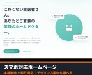 スマホ対応のホームページを即日で作ります デザイン3案から選ぶだけ。会社・店舗の顔となる本格ページを。 イメージ1