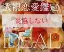 片思いもマンネリも解消！彼の本音を視ます 彼の本音知る未来透視占い✨愛され体質で恋愛成就 イメージ4