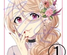 1点物！！完成済アイコンイラストを販売します 商用利用OK！自分の好みのアイコンがGETできるかも？！ イメージ2