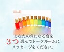 あなたの好きな色は何?あなたの本音、見ちゃいます 14色のカラーボトルであなたの気持ちをキャッチ♡ イメージ3