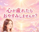 心が軽くなるまで優しくお話し聴きます 5分でも大丈夫です！ありのままのあなたに寄り添います。 イメージ2