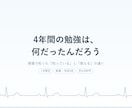 国家試験後のギャップを書いた体験談コラムを譲ります 学生・新人向けに。1点限定・転載OKの体験談コラム イメージ1