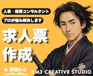 求人票イチから作成❗️プロの知見で丁寧に制作します ✨️支援実績多数❗️HR20年のプロが貴社の魅力を訴求します イメージ1