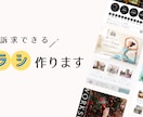 女性・主婦向け・ポップなチラシお作りします 集客出来るチラシ片面7000円〜、簡単なイラストも描けます イメージ1