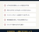 11大特典付き！UTAGE契約〜初期設定代行します 紹介リンク申込で11大特典＋60分で使える状態に イメージ4