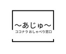 お話聞きます！相談乗ります！おしゃべりします あなたのお話一生懸命聞きます！こちらも一生懸命お話します！ イメージ1