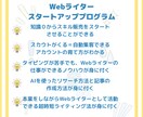 初心者必見！在宅で毎月5万円を叶える方法教えます 受注ゼロから安定案件獲得！ライティング副業完全マニュアル イメージ2